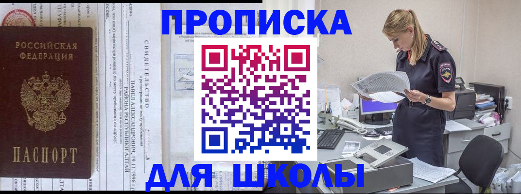 подбор жилья для регистрации по РВП в Видном