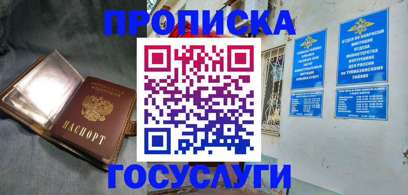 временная регистрация гарантия в Видном